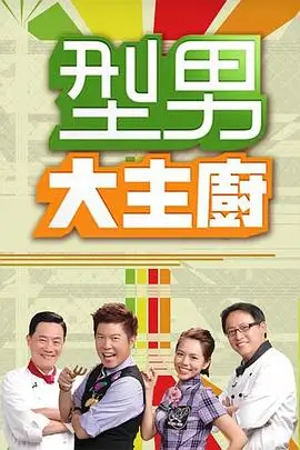 一起造房子素人改造综艺在线观看